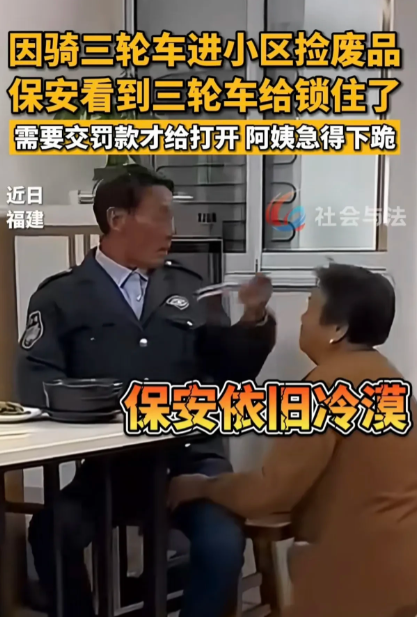 底层人何苦为难底层人？
以前有人开玩笑说，
疫情三年见识了保安们的高光时刻，
有