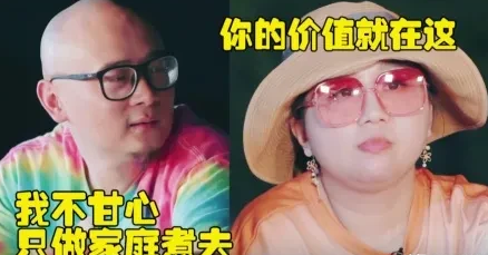 老刘一脸严肃地问傅首尔:“你跟我结婚，这么多年你后悔吗？”傅首尔一句让他眼泪汪汪