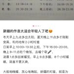 #新疆的作息时间太适合年轻人了# 新疆的作息时间太适合年轻人了吧#镜头下的笑容#