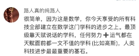 一个名不见经传的中专生都能拿下数学竞赛全球12名。

可想而知，如果我们国家的名