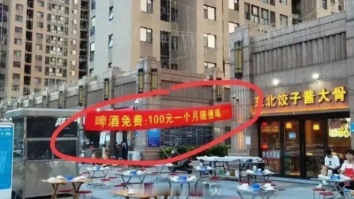 这样开店做活动，然后开了七天之后倒闭了！