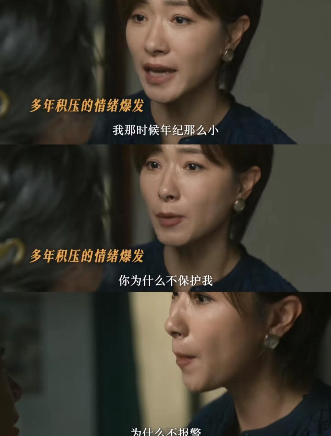苏苏这一生真的好惨！