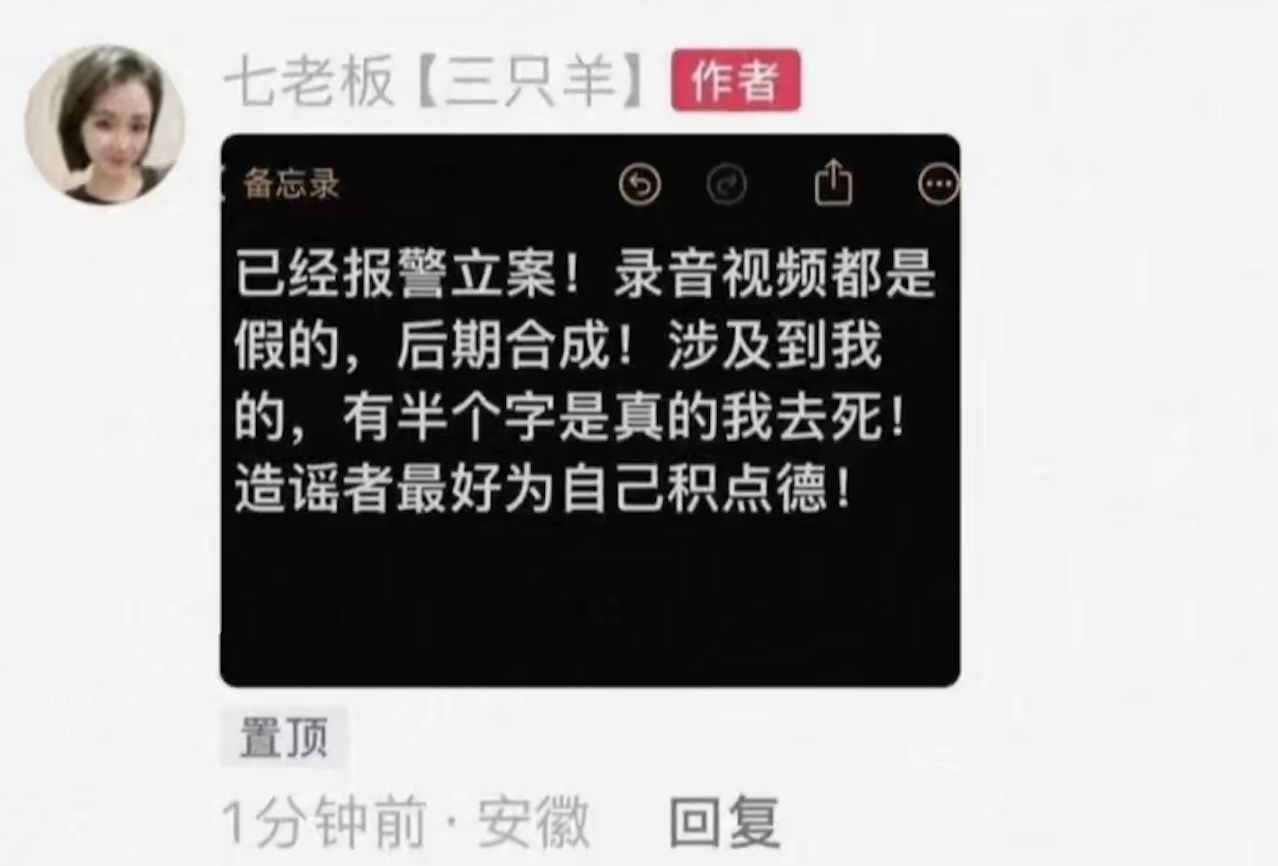 疑似三只羊合伙人卢庆文录音事件，必定会有人要付出代价，可能会有牢狱之灾。

1.