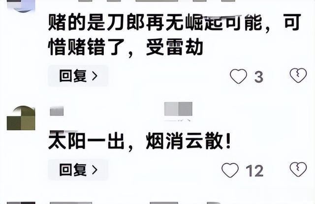 这一次,被刀郎发声明撇清关系的云朵,才知道网友六万评论的威力(刀郎与云朵关系)-第12张图片-九妖电影 这一次,被刀郎发声明撇清关系的云朵,才知道网友六万评论的威力(刀郎与云朵关系)-第12张图片-九妖电影