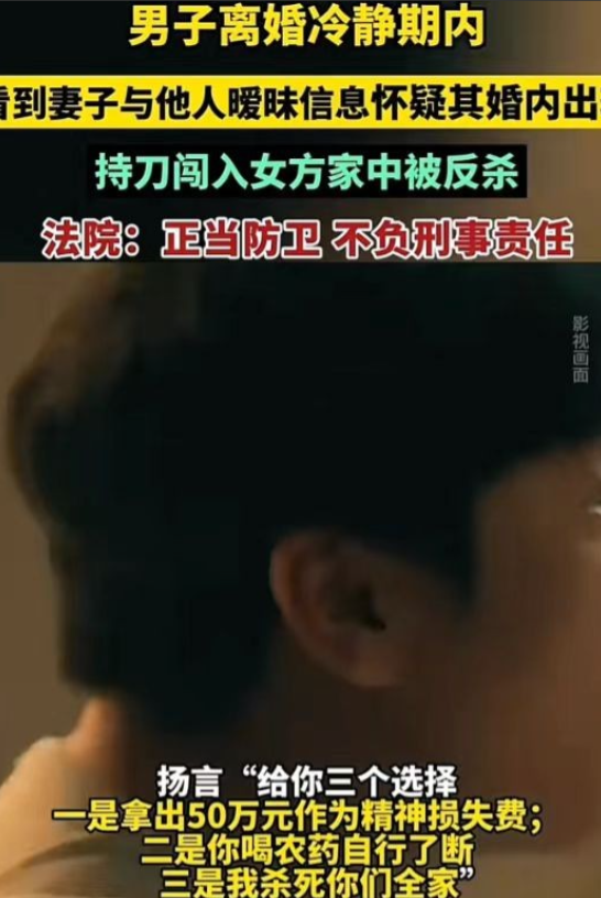 吉林，男子李志明疑心妻子张慧芳不忠，提出离婚并索赔50万。张慧芳无力支付，李志明