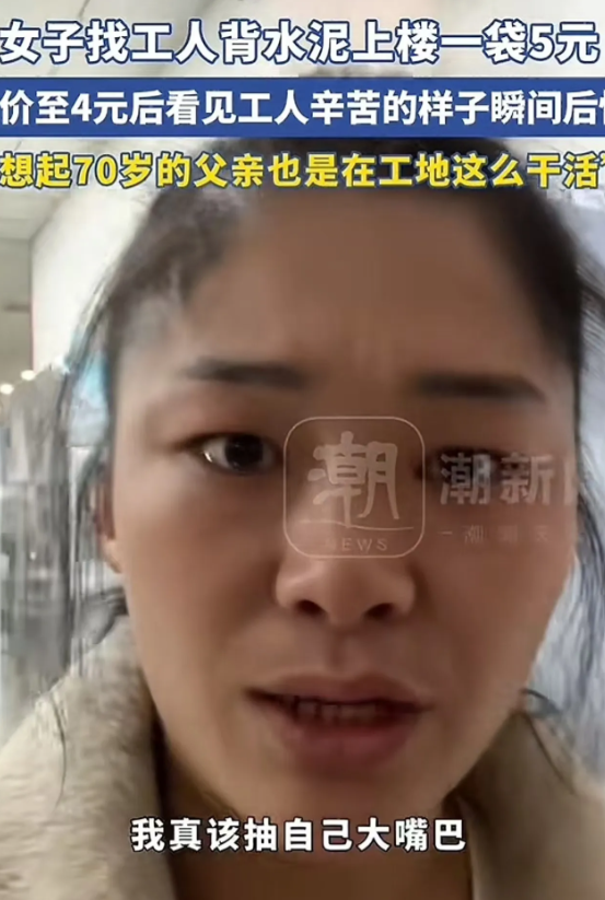 泪目了！11月5日，郑州一女子请搬运工背水泥，砍价后却发现对方竟是位白发苍苍的老