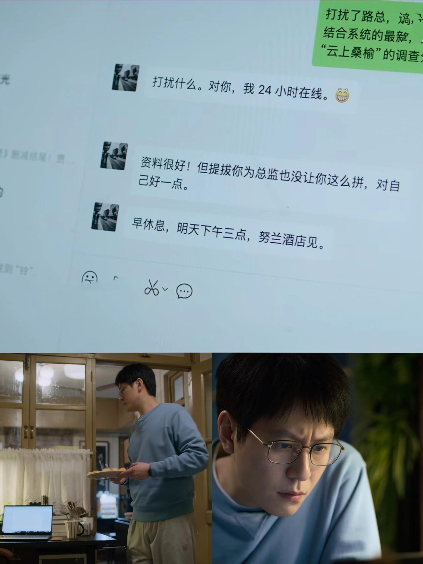 这个路总，真的好绿茶