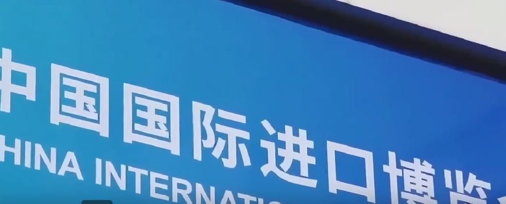 第七届进博会在上海开展，有几个亮点值得中老年朋友关注：
1、今年的进博会，有特别
