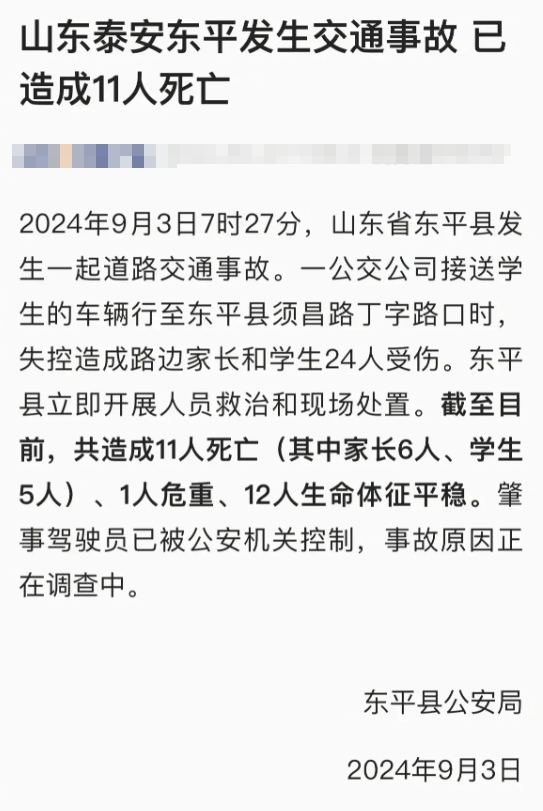 据了解，这辆车是被用来接送学生的。这让人不禁疑惑，为啥会有接送孩子的公交车呢？毕