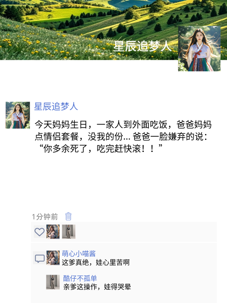 段子界的泥石流，专治各种不开心！