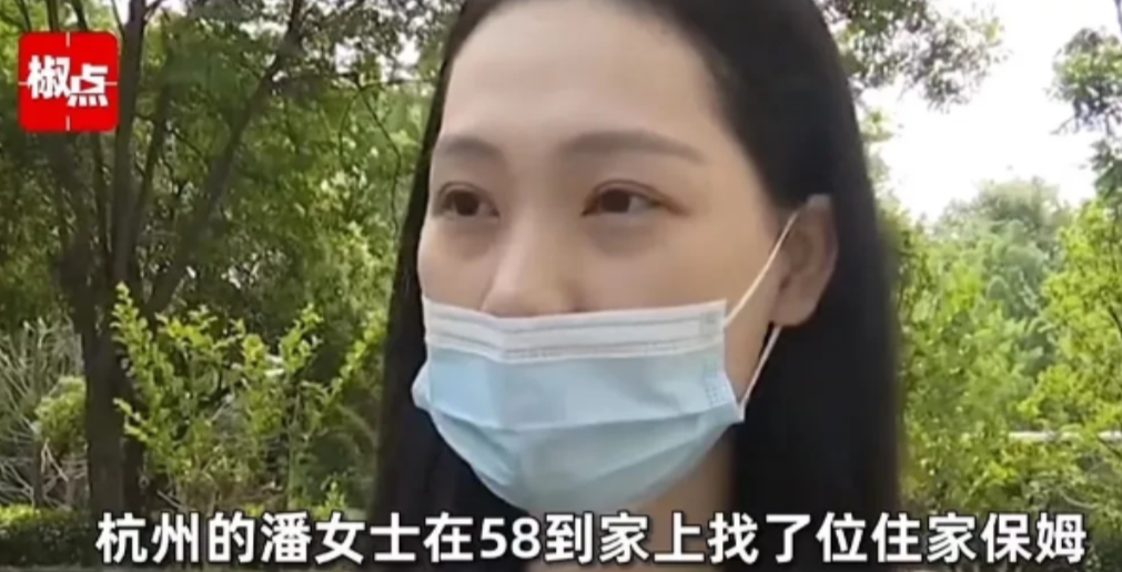 这不是害人精吗？2024年，浙江杭州，住家保姆隐瞒传染疾病，致男户主感染，女户主