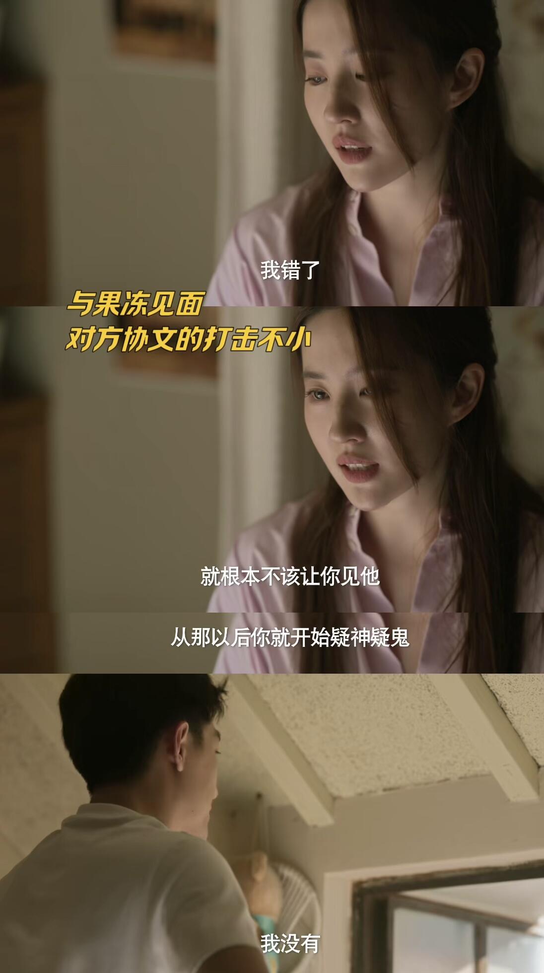 果冻不懂玫瑰，方协文依然不懂