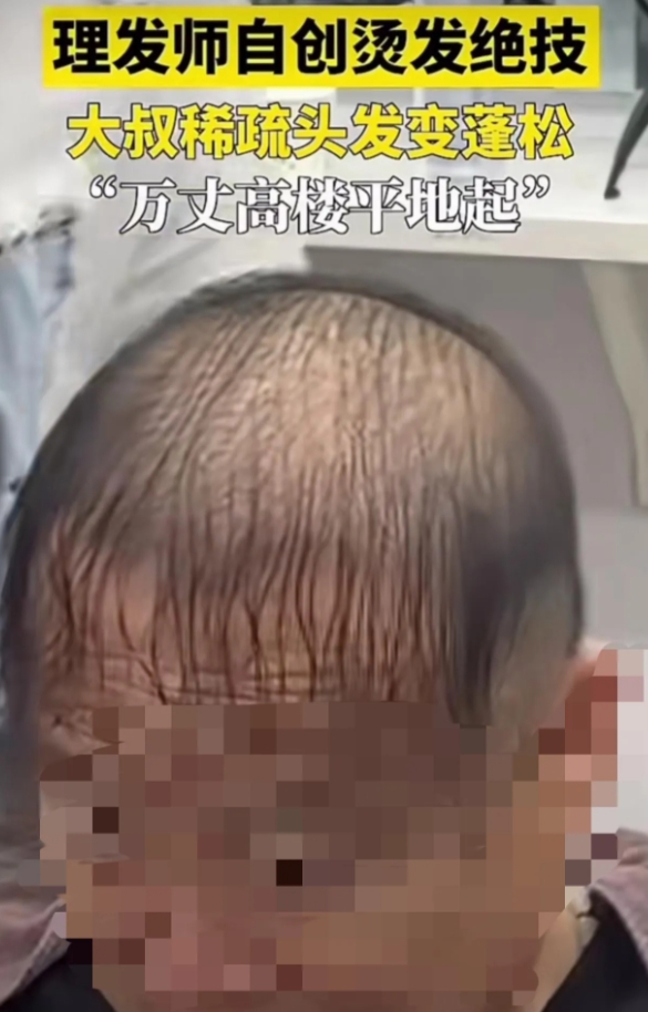 这发量一烫还真是不一样。
