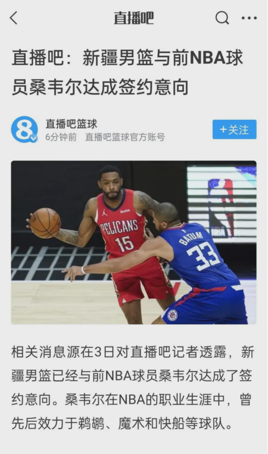 爱德华兹和桑韦尔加盟新疆男篮，后期如果用的顺手… 这事，想想就刺激，新疆队这是梭