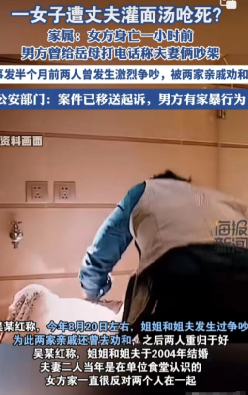 2024年8月，陕西白水，一男子家暴妻子，然后把她按在案板上，往她嘴里灌面汤，妻