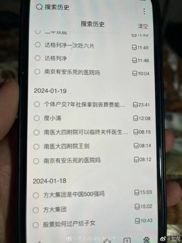 《爸爸去世前的搜索记录》 ​