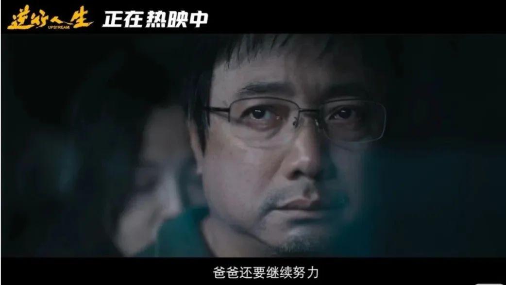 《逆行人生》：于和伟吃馒头暗藏玄机，3细节揭开残酷真相