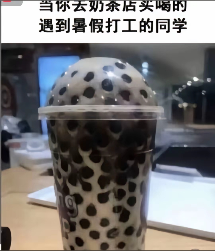当你去奶茶店买喝的，遇到假期打工的同学