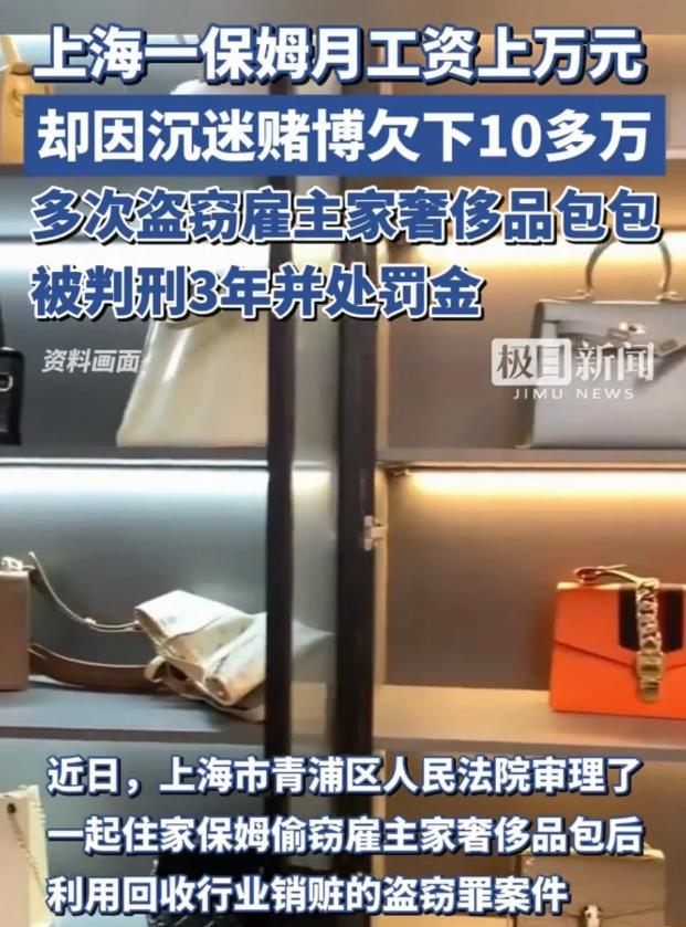 上海，女子特别喜欢各种奢饰品的包，买包就像买零食一样。家里几十只包放在玻璃橱柜，