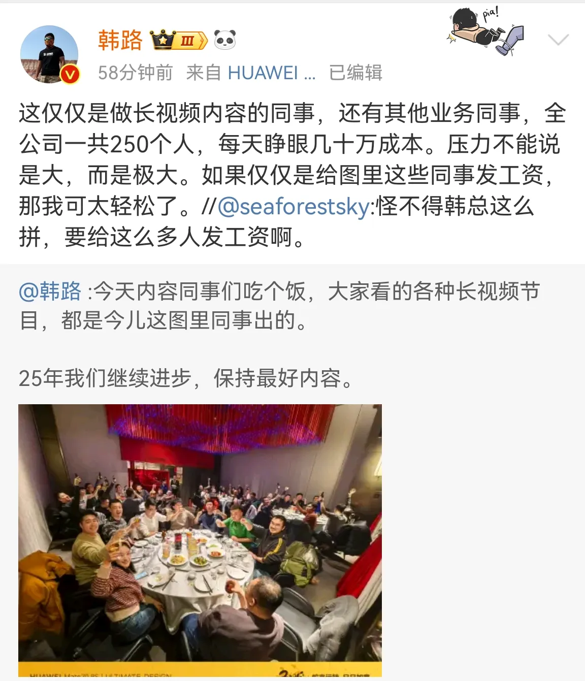手下公司一共有250人，每天睁开眼就几十万的成本