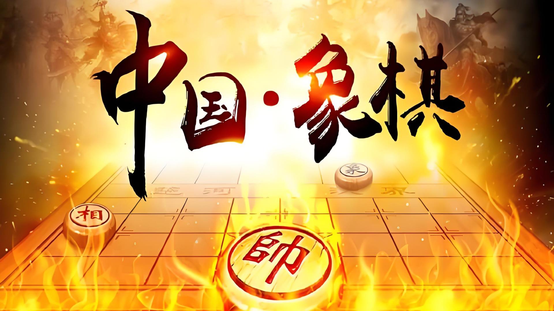 古代象棋文化：规则与发展的历史长卷