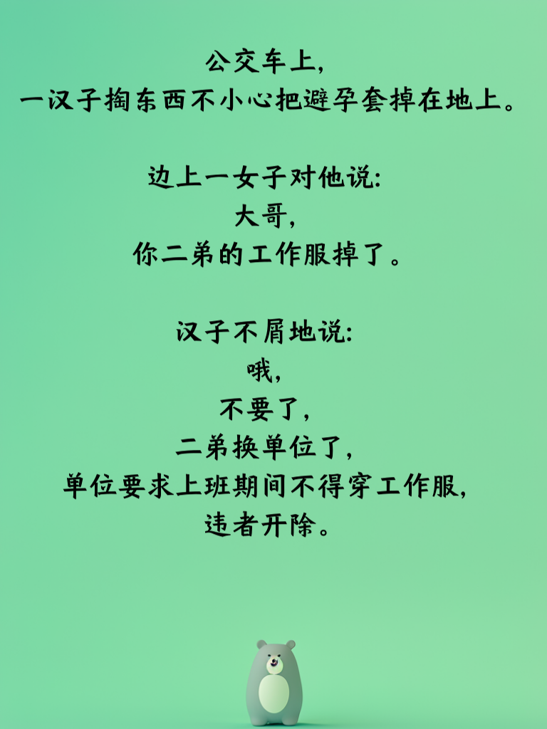 这些搞笑言论让你笑出腹肌，乐享生活！