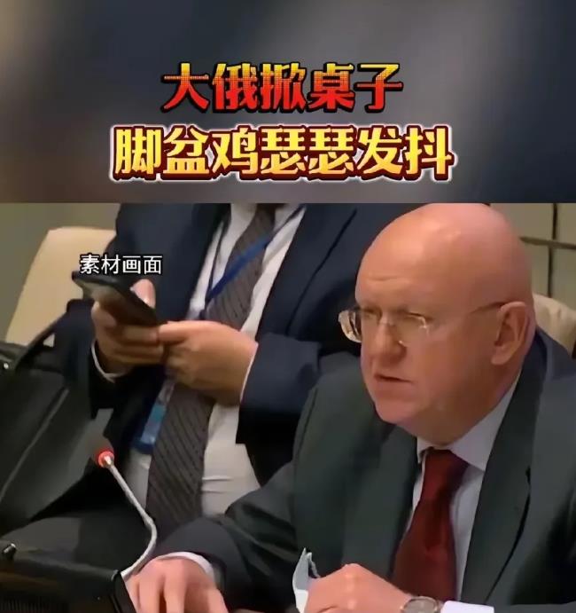 俄罗斯掀起波澜，言辞间透露出对国际秩序的坚定维护。他们正在深入研究联合国宪章中的