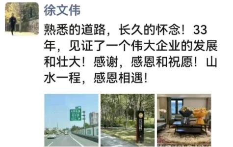 华为历史上唯一的一个参与院士评选的华为员工，华为原战略研究院总裁徐文伟，可惜还是