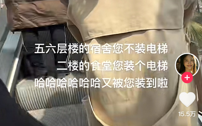 学校中意这种把钱花在刀背上的感觉