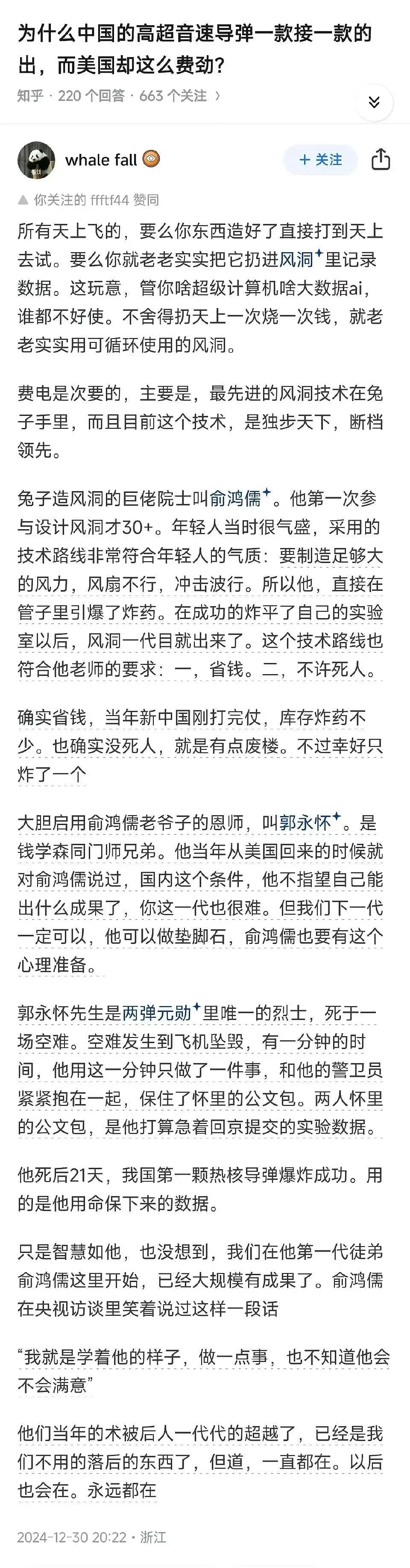 看见有人说，我们发布新武器是为了让大洋对岸冷静下来，不进行军事冒险。
这我也同意