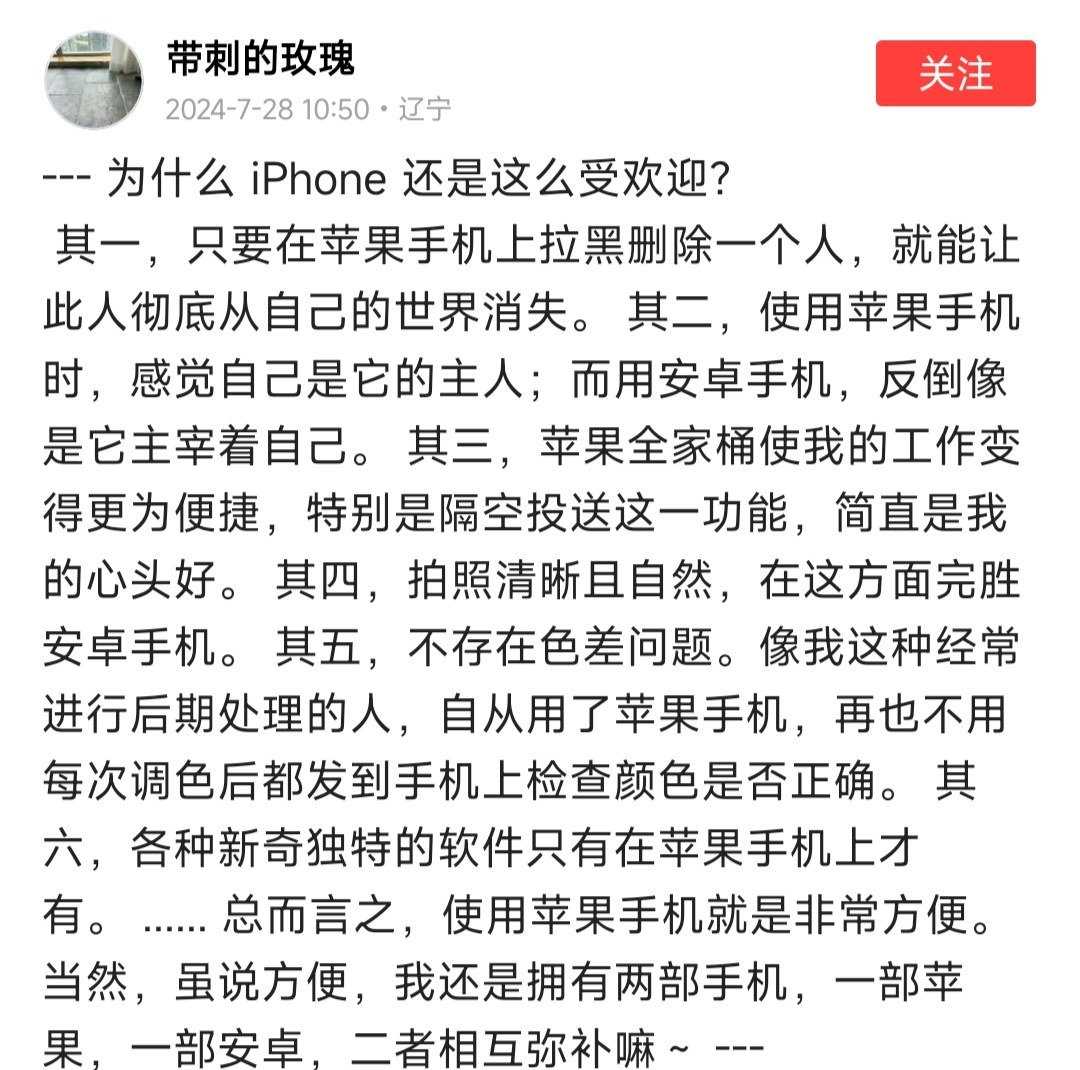 几个菜喝成这样？
苹果手机拉黑删除一个人，就能让这个人从自己的世界消失，这牛都吹