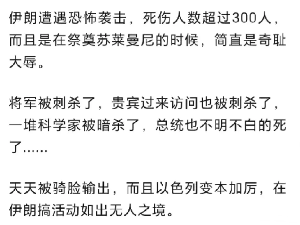 伊朗这个国家不好定位它，中美俄都拉拢过它，它也曾学习其它小国一样左右逢源，但是民