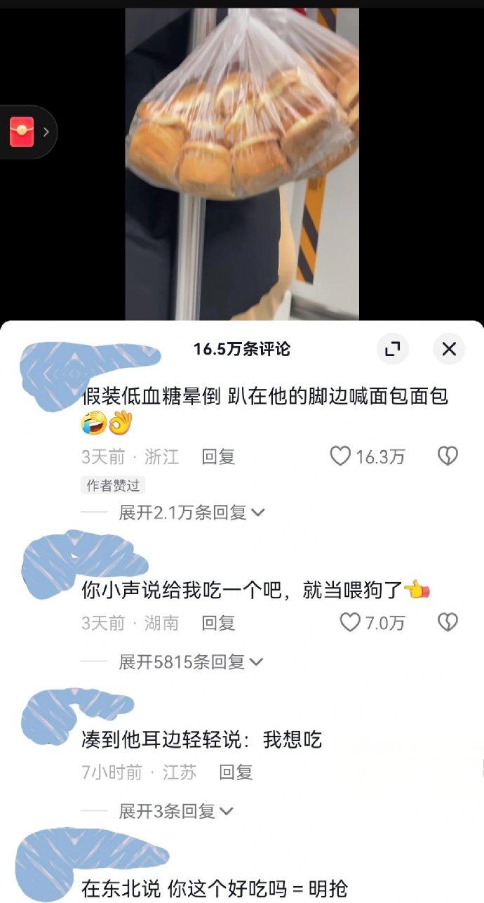 真的要笑晕了