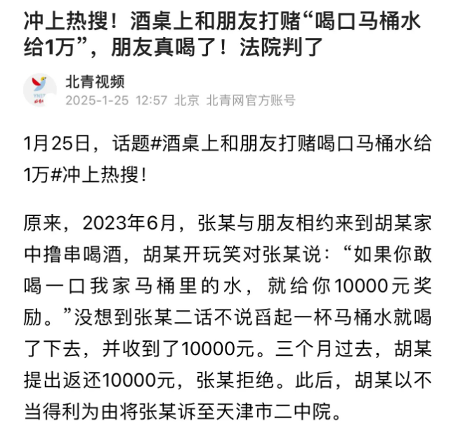 天津，一男子到朋友家中撸串喝酒，期间，朋友为了调动气氛，就和男子说，如果你敢喝一