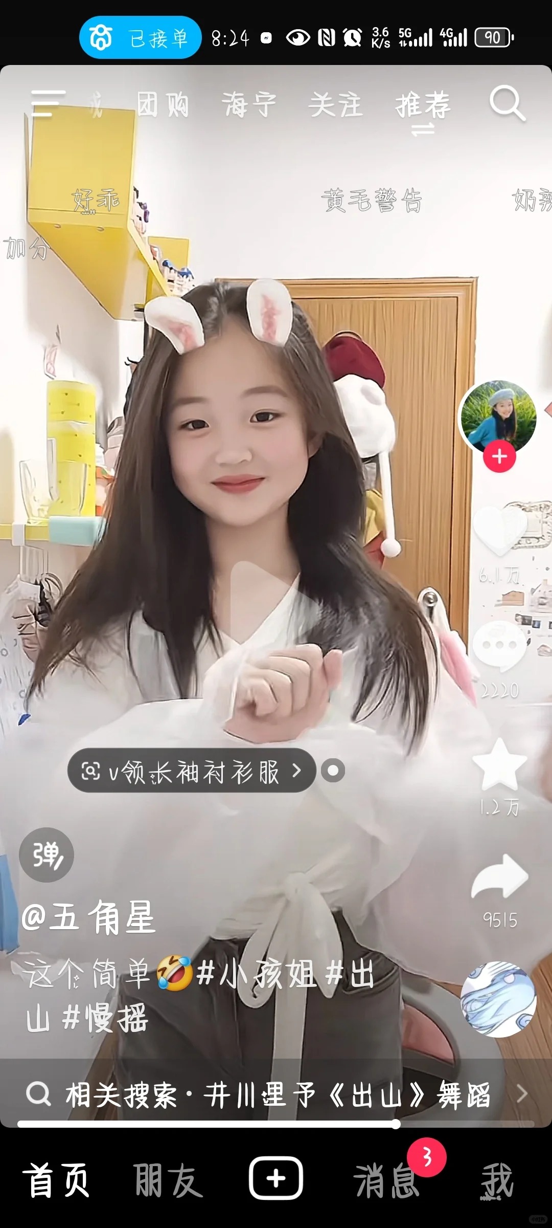 说黄毛警告的是不都沾点
每刷个小女孩视频就有人黄毛警告黄毛警告，难道把那些和所谓