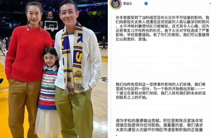 继吕丽萍为洛杉矶山火发声了后，住在洛杉矶的陈冠希一家也出来表态了！

本来以为他