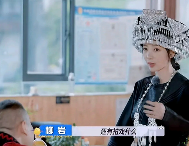 这也太不容易了！

柳岩在节目上说:“我现在录完姐姐那个节目，我觉得录什么，还有