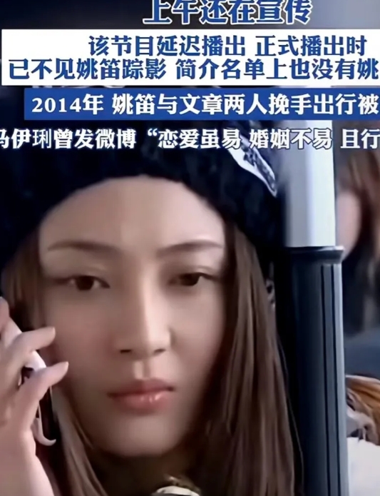 有人为姚笛抱不平，说过了那么久了，当事人都离婚了，姚笛为啥还不能出来演综艺？
记