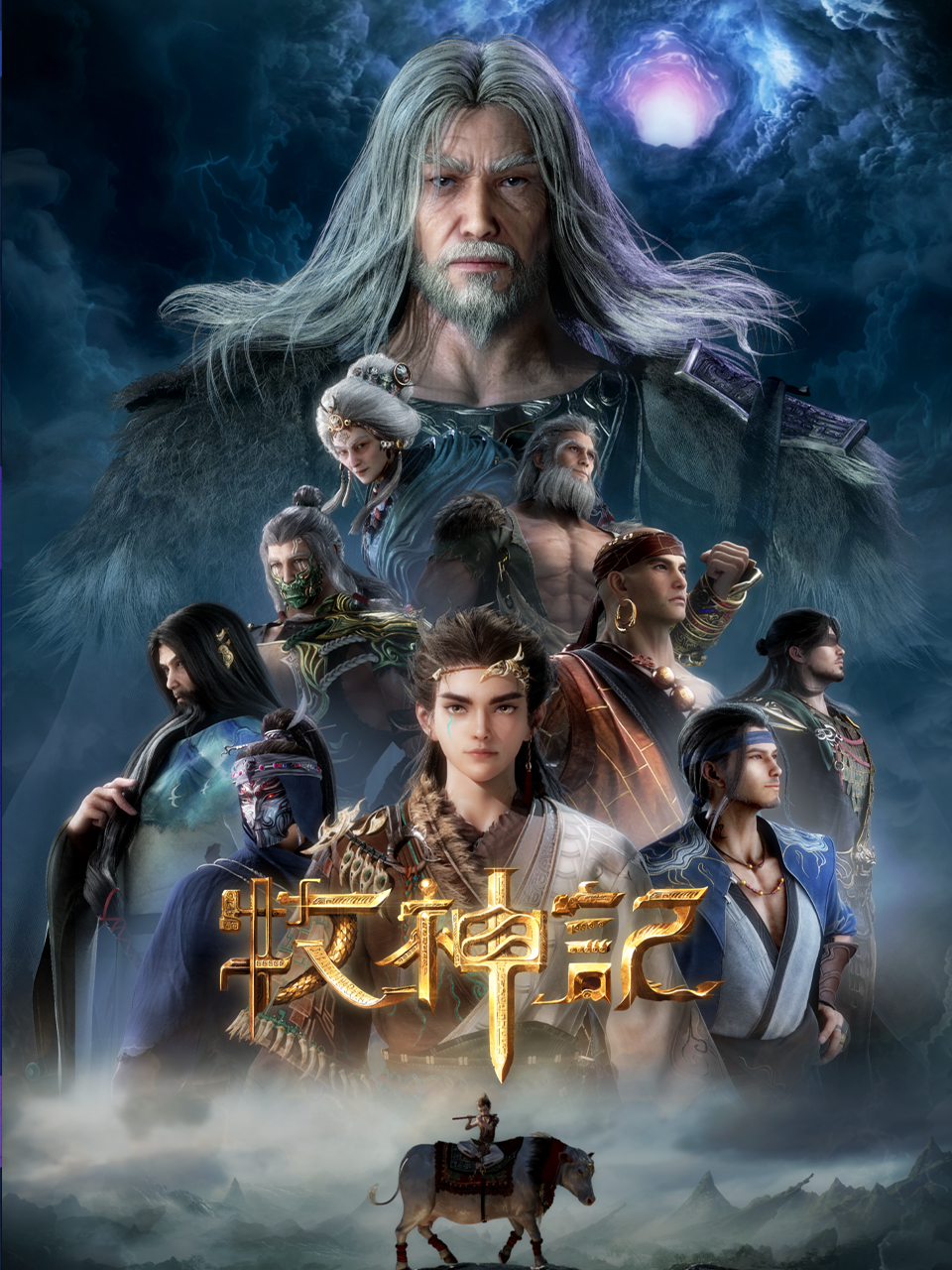 今日国漫快讯：《牧神记》年番启动制作，放牧诸神，为众生而战！