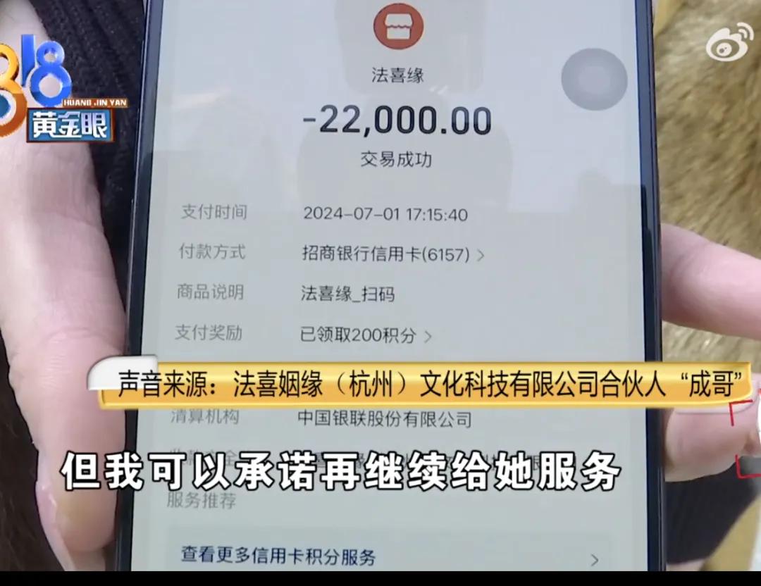 女子花 6 万 8 找婚介寻年薪百万至千万配偶，质疑服务引争议