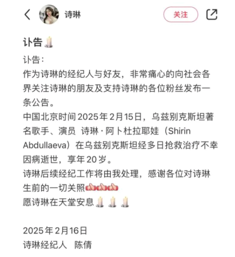 苍天不公，这么美的女孩春节还出现在我们的央视上。今儿一大早就被发了讣告，可惜呀。