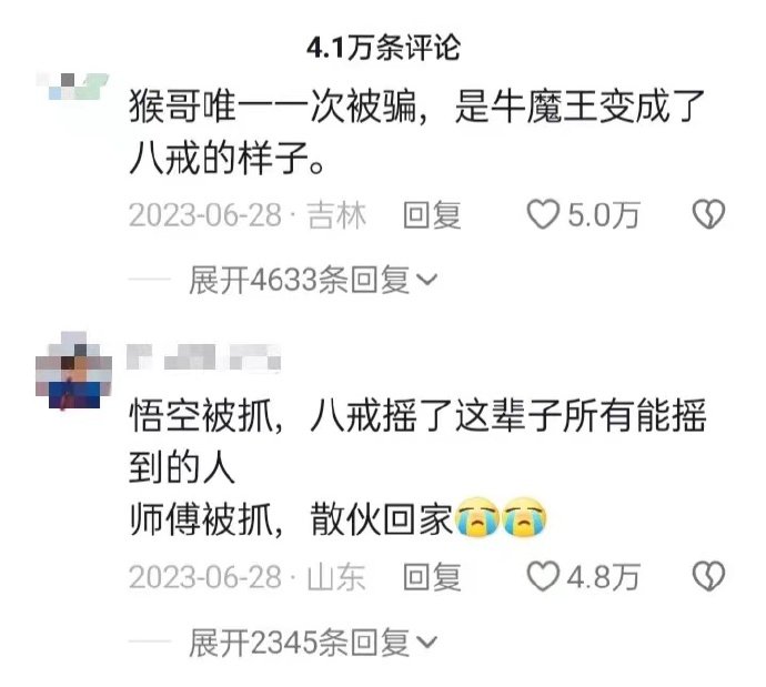 原来他们才是真爱