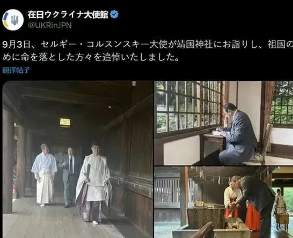 【“拜鬼”的乌克兰大使是何方神圣？】

9月3日是中国人民抗日战争暨世界反法西斯