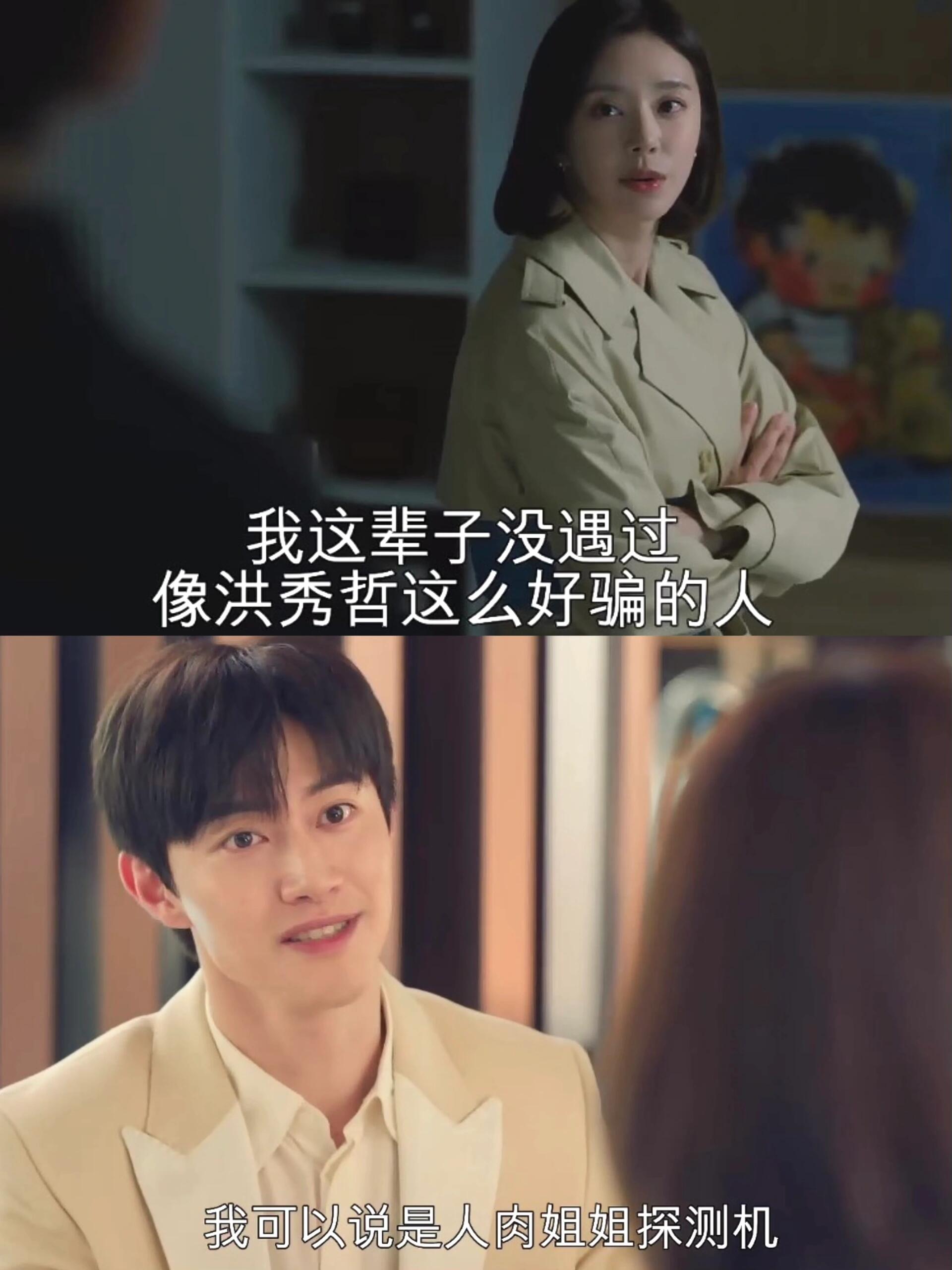 “她这辈子没遇到这样好骗的”