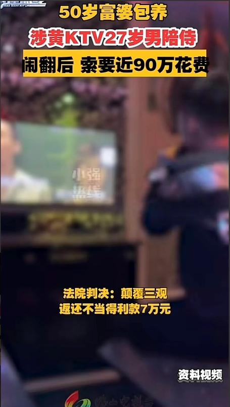 本就是情人关系，周阿姨的反应太过了，一怒之下就搬了出去。

周阿姨越想越气，她想