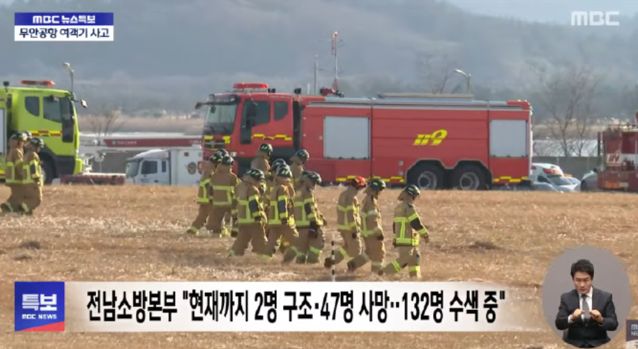 韩国消防员排成一排搜寻碎片，伤亡太惨重了，目前只确认3人生还！
