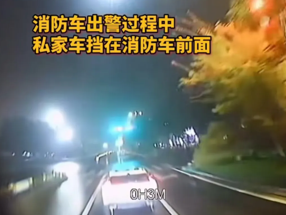 必须严惩！消防车警笛长鸣执行紧急任务，女子驾驶私家车挡了路却拒不让道，对消防车多