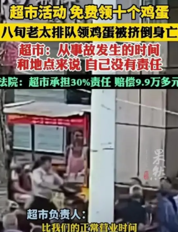 超市还没开门营业，门口领鸡蛋的老人就排起了长长的队伍，一84岁老人在拥挤的过程中