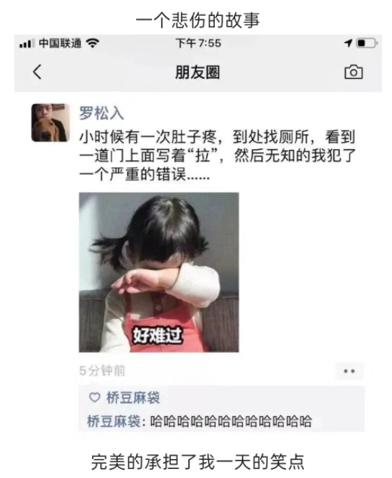 一个悲伤的故事
