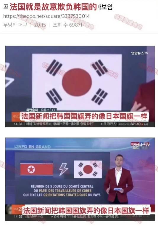 没完了还。

这么下去，棒子要和法国结仇了。

没完没了对着棒子薅，可把棒国薅秃